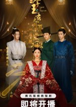 Legend of Magic Jade Season 2 Chinese Drama photo