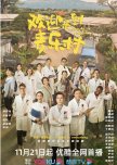 Welcome to Milele Village chinese drama review