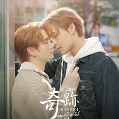 Kiseki Chapter 2 Thai Drama photo