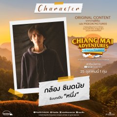 Chiang Mai Adventures: Director's Cut Thai Movie photo