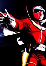 Himitsu Sentai Goranger: The Blue Fortress Japanese Movie photo