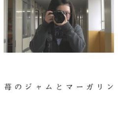 Ichigo no Jam to Margarine Japanese Movie photo