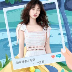 Shu Yu Wo Men De Xia Tian Chinese TV Program photo