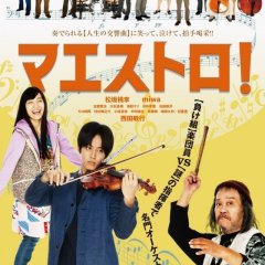 Maestro! Japanese Movie photo