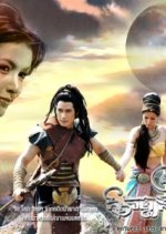 Sroy Saeng Jan Thai Drama photo