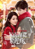 Cong Nan Dao Bei Kao Jin Ni Chinese Drama photo