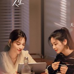 Born to Run Chinese Drama photo