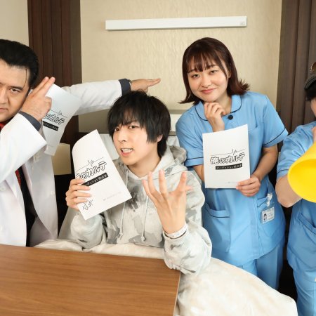 Koshitsu no Nurse Aid (2024)