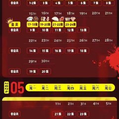 Rise Again: The Tale of Xu Yunlong Chinese Drama photo