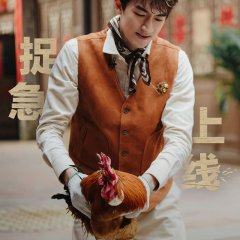 Treasure Seeking: The Legend of Shen Li Chinese TV Program photo