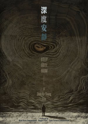 Deep Quiet Room () poster
