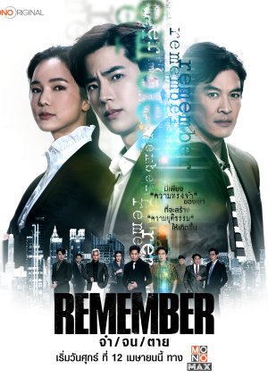Remember (2024) poster