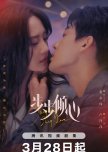 Step by Step Love chinese drama review