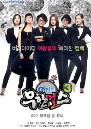 Infinite Girls Season 3 (2010) poster