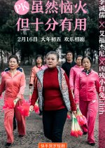 Qian Jin Ba, Shao Nv Chinese Movie photo