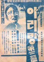 Arirang 3 Korean Movie photo