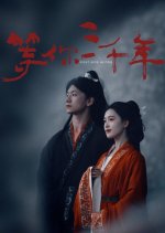 Right Here Waiting Chinese Drama photo