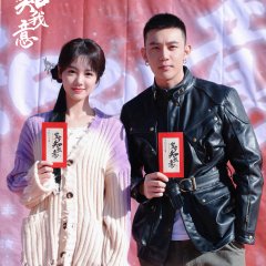 More than I Can Say Chinese Drama photo