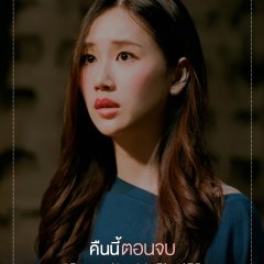 Beauty Newbie Thai Drama photo