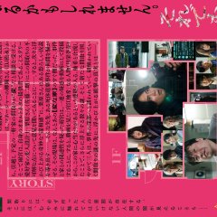 The Floor Plan Japanese Movie photo