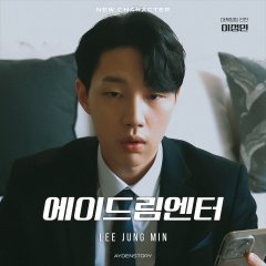 A Dream Entertainment Korean Drama photo