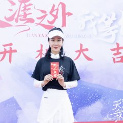 Unlimited Sea in Love Chinese Drama photo