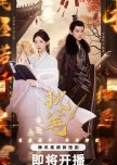C Dramas I Learned About From  小红书