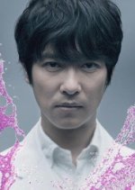 Pandora - Eien no Inochi Japanese Drama photo