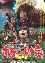 Mount Navi Japanese Movie photo