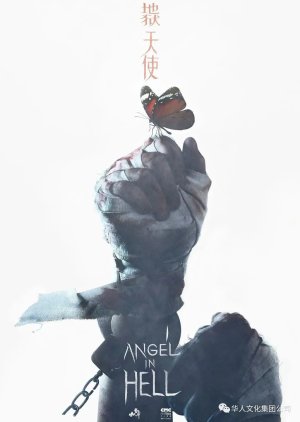 Angel in Hell () poster