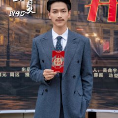 Sheng Xia 1945 Chinese Drama photo