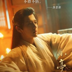 Rise from the Ashes Chinese Drama photo