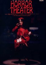 Ocha no Ko Hakase no Horror Theater Japanese Movie photo