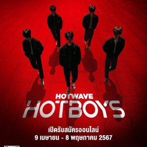 Hotwave Hotboys (2024)
