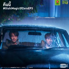 Magic of Zero: Zero Supporter Thai Drama photo