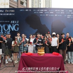 Clear Away the Miasma Chinese Drama photo