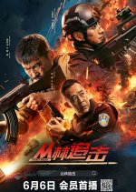 Jungle Chase Chinese Movie photo