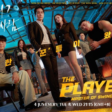 The Player 2: Master of Swindlers (2024)