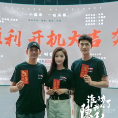 Who Invaded My Privacy Chinese Drama photo