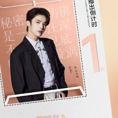 Surrogate Heir Chinese Drama photo