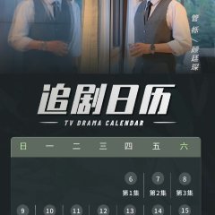 25 Xiao Shi De Ai Qing Chinese Drama photo