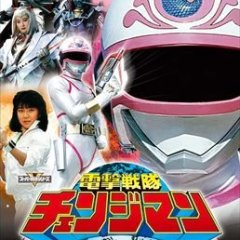 Dengeki Sentai Changeman Japanese Drama photo