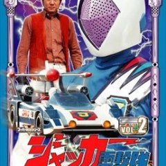 J.A.K.Q. Dengekitai Japanese Drama photo