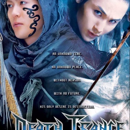 Death Trance (2006)