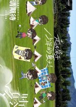 Shi Dai Xia Ling Ying Chinese TV Program photo