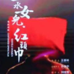 Samsui Women Chinese Movie photo