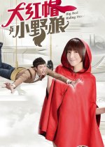 Big Red Riding Hood Taiwanese Drama photo