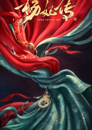 Yang Fei Chuan () poster