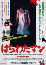 Harawata Man Japanese Movie photo