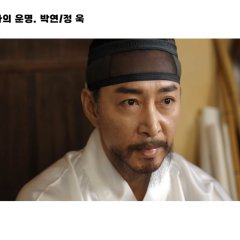 Yeonak, My Destiny Korean Movie photo